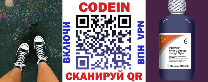 Кодеиновый сироп Lean напиток Lean (лин) Сысерть